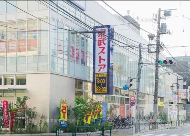 スーパー　東武ストア練馬豊玉店（スーパー）まで704m