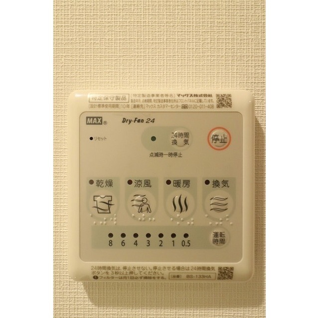 その他設備