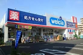 ドラックストア　ウエルシア横浜長者町店（ドラッグストア）まで1171m