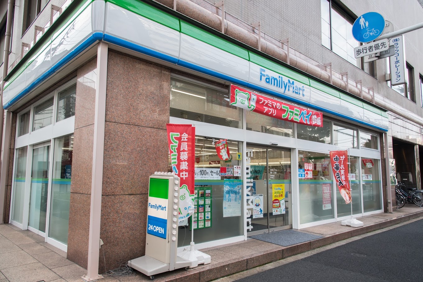コンビニ　ファミリーマート京島一丁目店（コンビニ）まで199m
