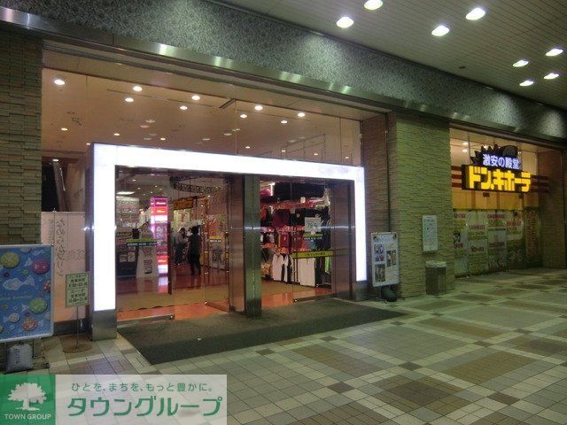 その他　ドンキホーテ（その他）まで410m