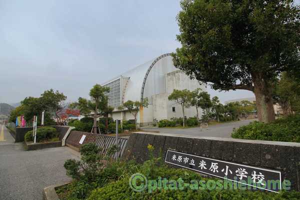 小学校　米原市立米原小学校（小学校）まで685m