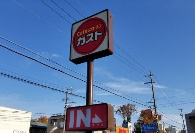 その他　ガスト瀬戸店（その他）まで1601m