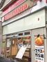 その他　ほっともっと 月島店（その他）まで295m