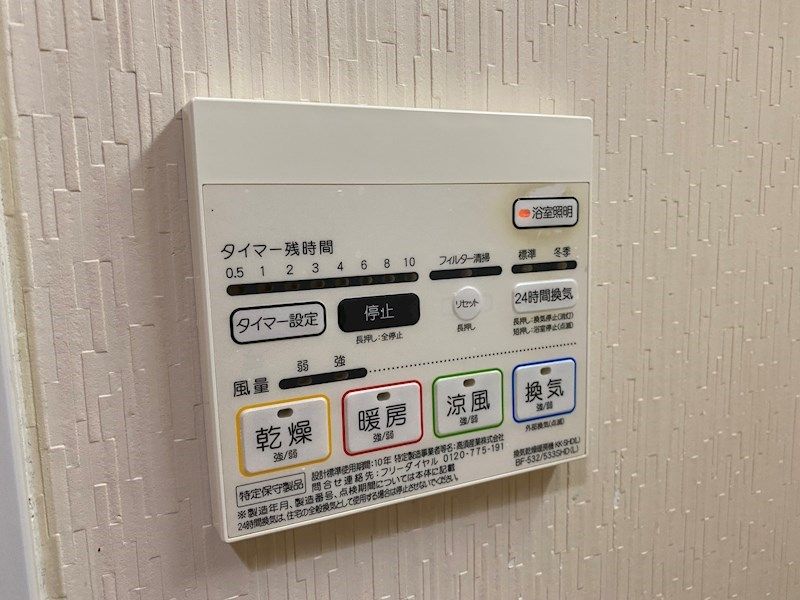 その他設備