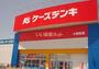その他　ケーズデンキ 十和田店（その他）まで552m