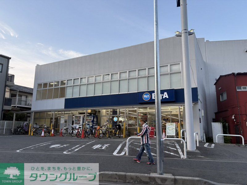 スーパー　ビッグエー相模原相南店（スーパー）まで170m