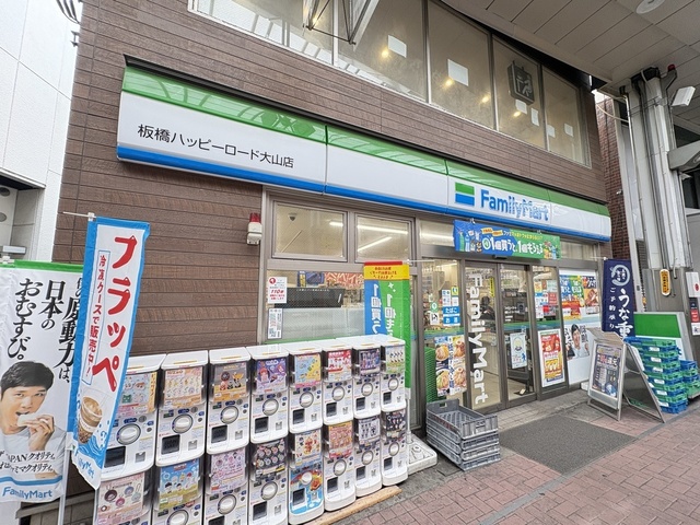 コンビニ　ファミリーマート大山ハッピーロー（コンビニ）まで282m