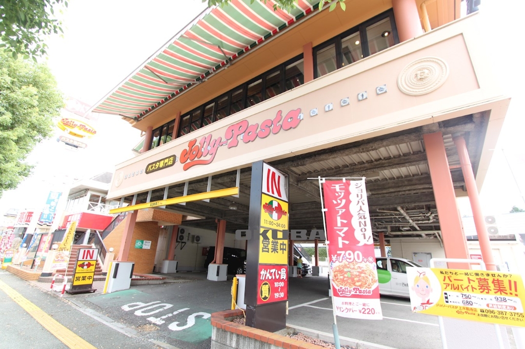 その他　ジョリーパスタ 上水前寺店（その他）まで86m