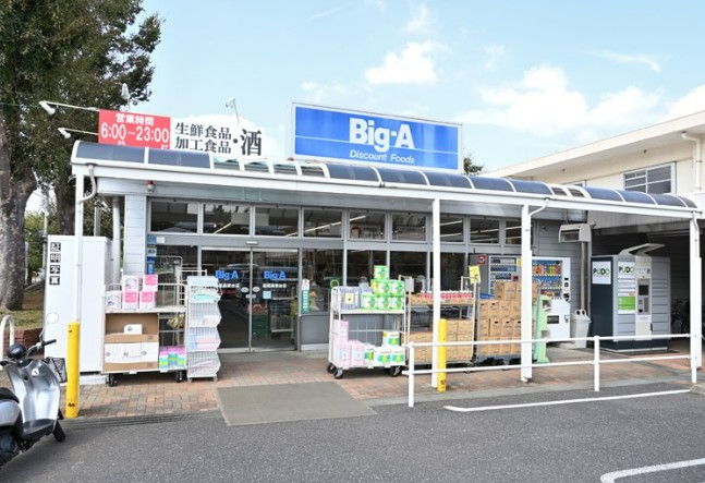 スーパー　Big-A 船橋高根台店（スーパー）まで587m