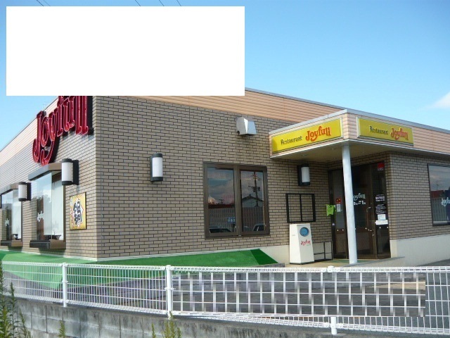 飲食店　ジョイフル（飲食店）まで750m