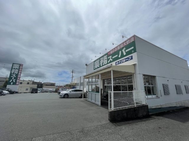 スーパー　業務スーパー天白店（スーパー）まで64m