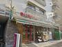 スーパー　まいばすけっと 中野本町3丁目店（スーパー）まで623m