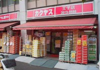 その他　なんでも酒やカクヤス 王子店（その他）まで954m