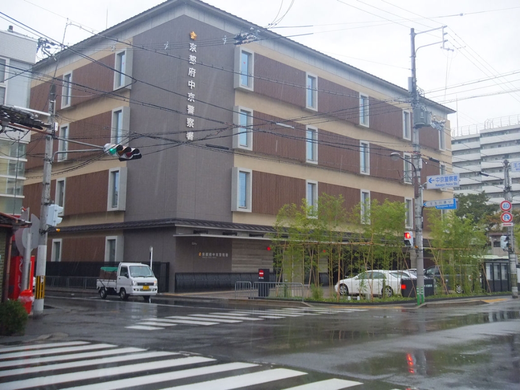 警察署・交番　中京警察署（警察署・交番）まで274m