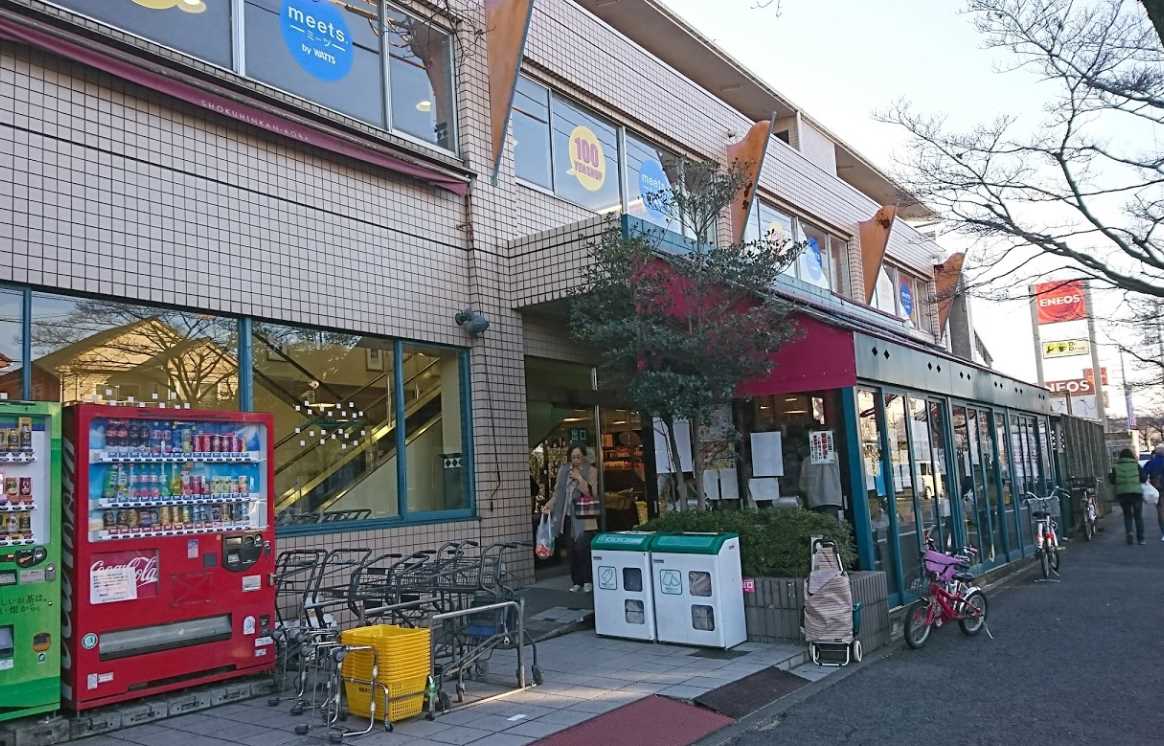 スーパー　食品館あおば 美しが丘店（スーパー）まで1896m