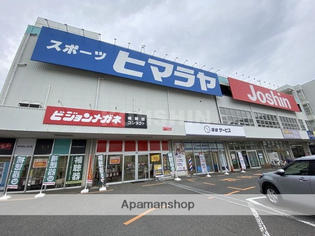 その他　ジョーシン三国ヶ丘店 ヒマラヤスポーツ 堺三国ヶ丘店（その他）まで780m