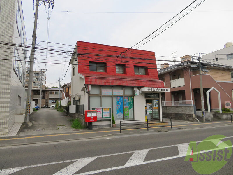 郵便局　仙台上杉六郵便局（郵便局）まで1118m
