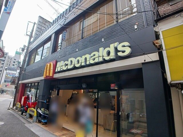 飲食店　マクドナルド（飲食店）まで532m