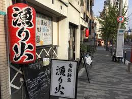 飲食店　旬彩鮮魚居酒屋漁り火（飲食店）まで647m