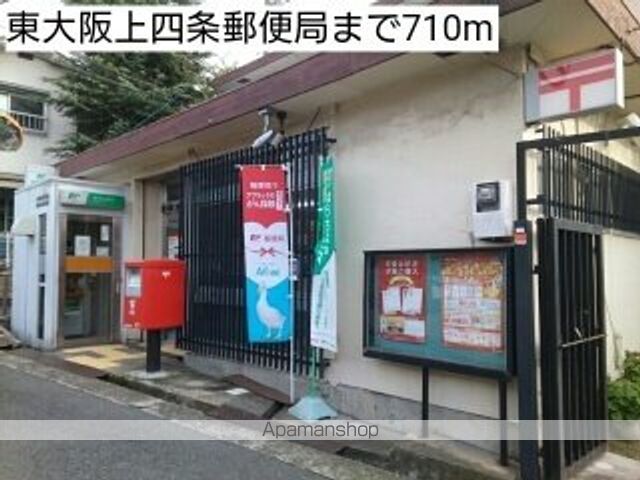郵便局　東大阪上四条郵便局（郵便局）まで710m