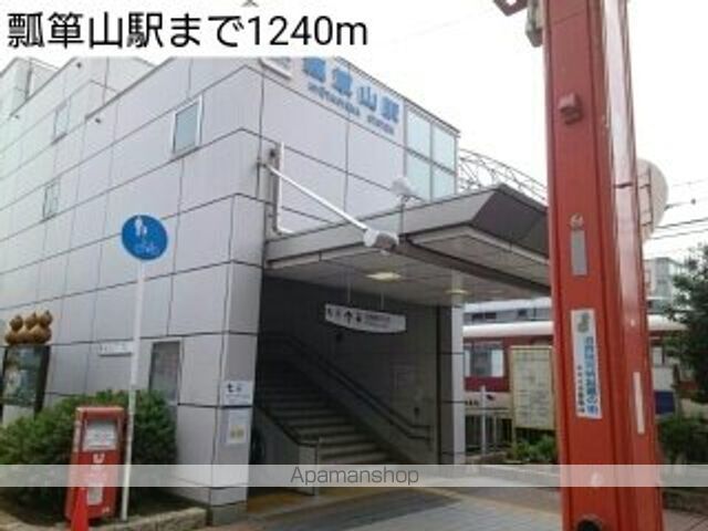 その他　瓢箪山駅（その他）まで1240m