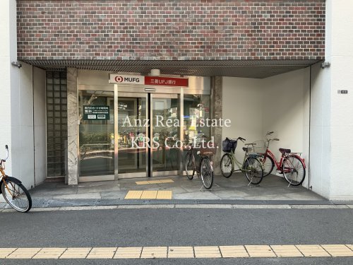 銀行　三菱UFJ銀行九条支店（銀行）まで223m