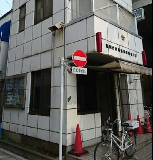 警察署・交番　練馬警察署 桜台交番（警察署・交番）まで458m