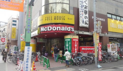 飲食店　マクドナルド 戸越公園店（飲食店）まで273m