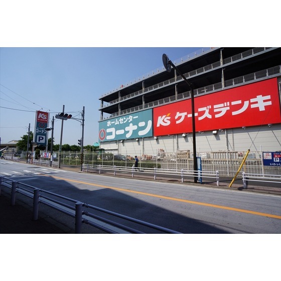 ホームセンター　ホームセンターコーナン保土ヶ谷星（ホームセンター）まで543m