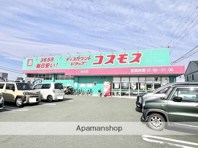 ドラックストア　ドラッグストアコスモス　合志店（ドラッグストア）まで672m