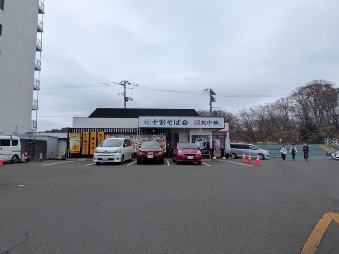 飲食店　十割そば会 泉本店（飲食店）まで290m