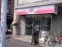 その他　ホワイト急便　ファミール店（その他）まで429m