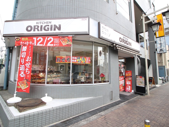 その他　オリジン弁当（その他）まで308m
