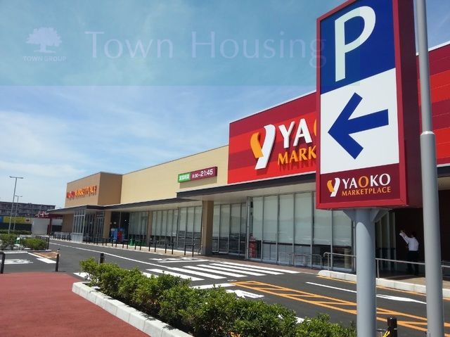 スーパー　ヤオコー検見川浜店（スーパー）まで1150m