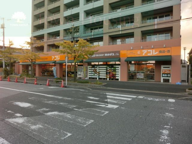 スーパー　アコレ稲毛海岸4丁目店（スーパー）まで1190m