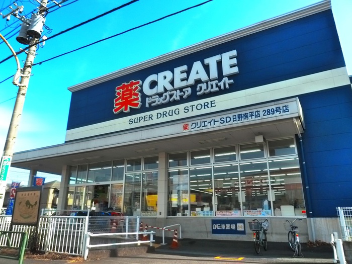 ドラックストア　クリエイトSD(エス・ディー) 日野南平店（ドラッグストア）まで398m