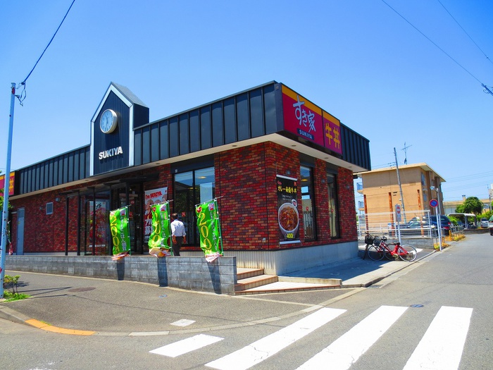 飲食店　すき家 日野南平店（飲食店）まで541m