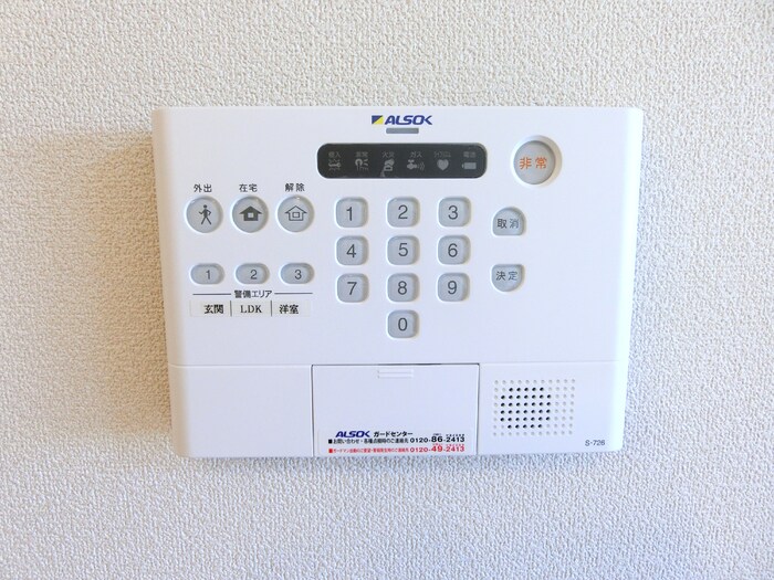 セキュリティ　セキュリティ