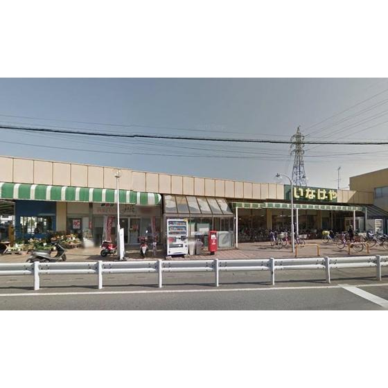 スーパー　いなげや　和光新倉店（スーパー）まで750m