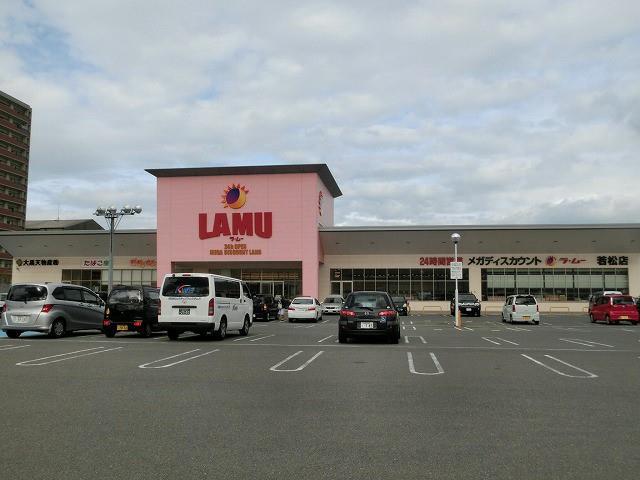 スーパー　ラ・ムー若松店（スーパー）まで150m