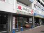 飲食店　バーミヤン（飲食店）まで170m