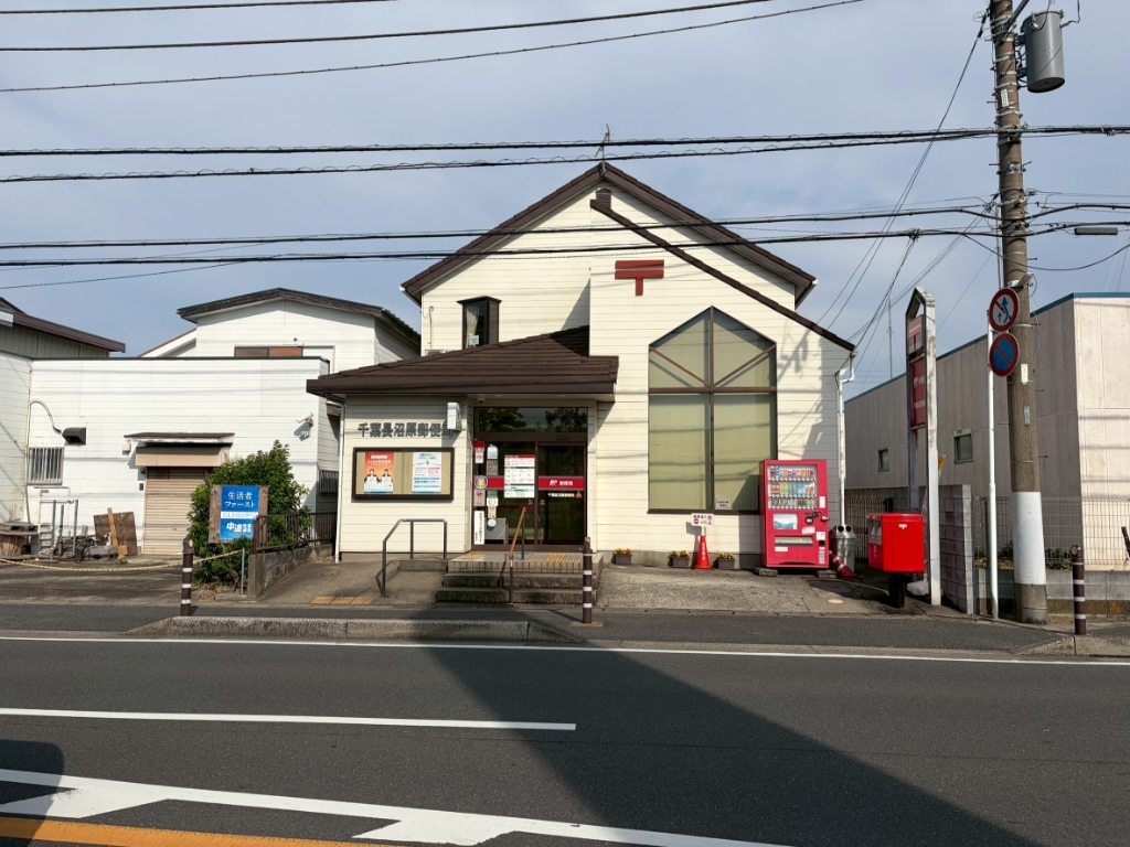 郵便局　千葉長沼郵便局（郵便局）まで325m