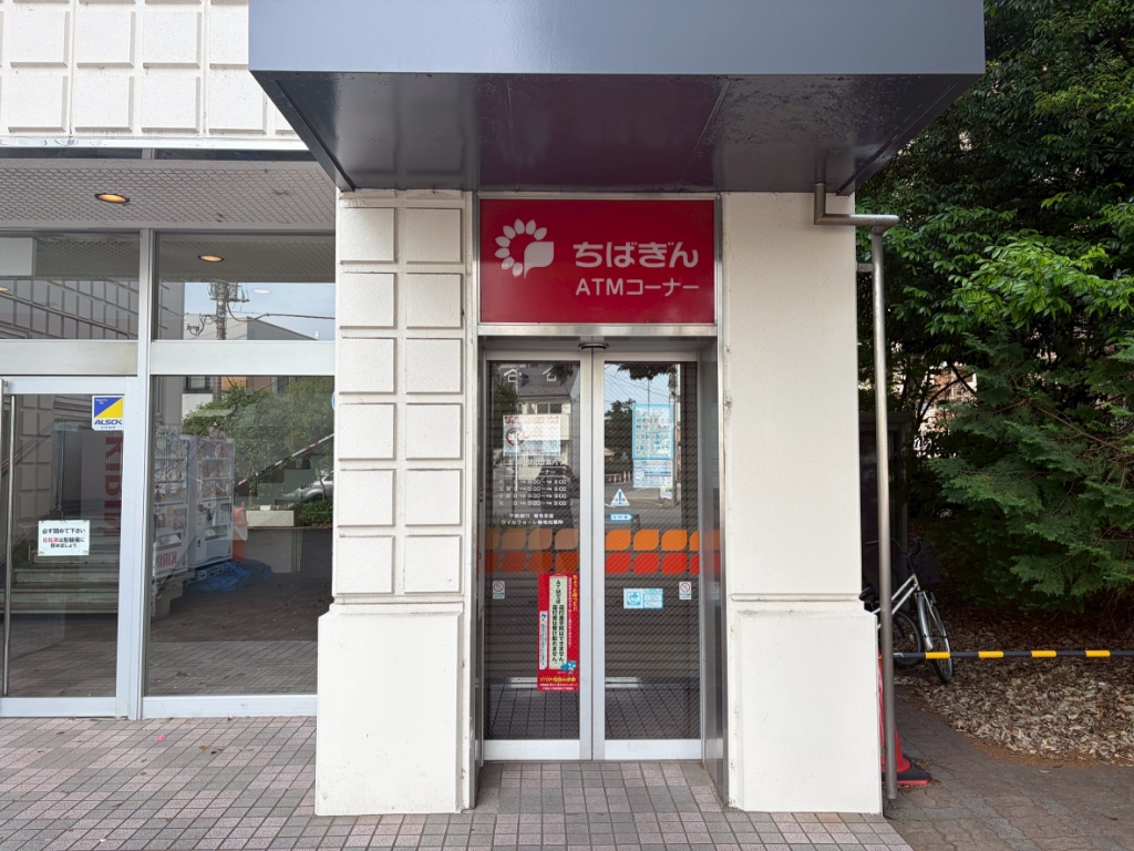 銀行　千葉銀行ATMヴィルフォーレ稲毛（銀行）まで432m