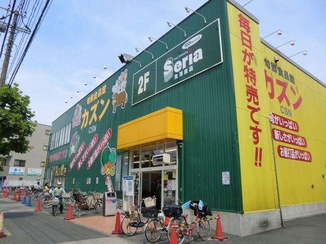 スーパー　旬鮮食品館カズン（スーパー）まで276m