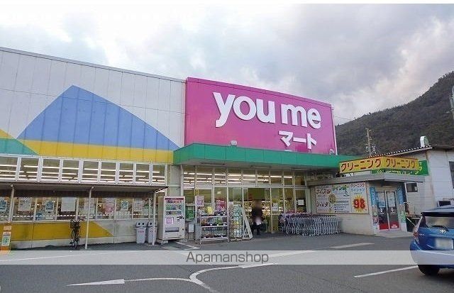 スーパー　ｙｏｕｍｅマート（スーパー）まで900m