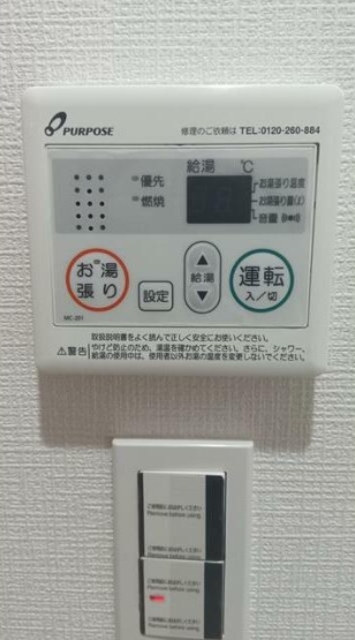 その他設備　※参考写真です