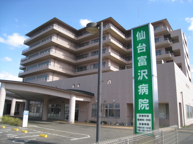 病院　仙台富沢病院（病院）まで400m