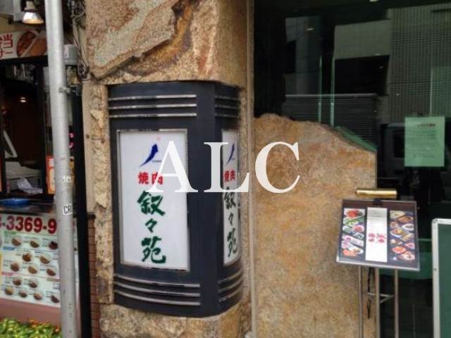飲食店　叙々苑高田馬場店（飲食店）まで367m