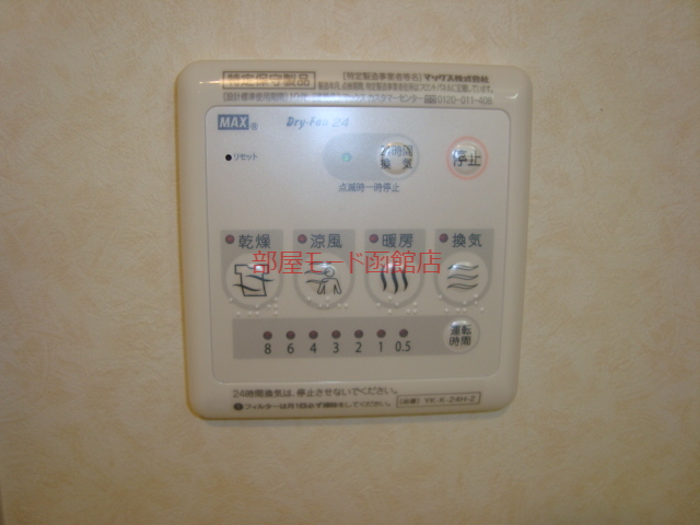 その他　浴室乾燥機